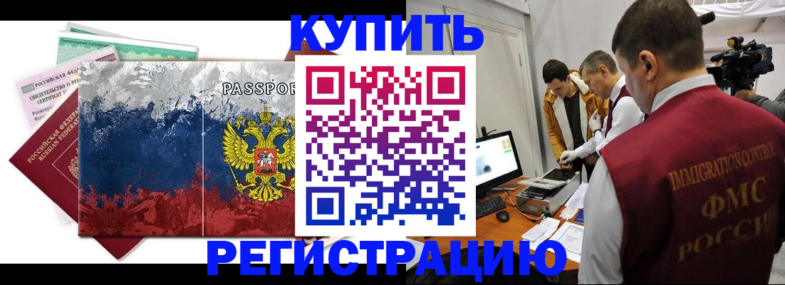 временная регистрация собственник в Карталах