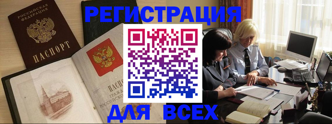 временная регистрация законно в Карталах