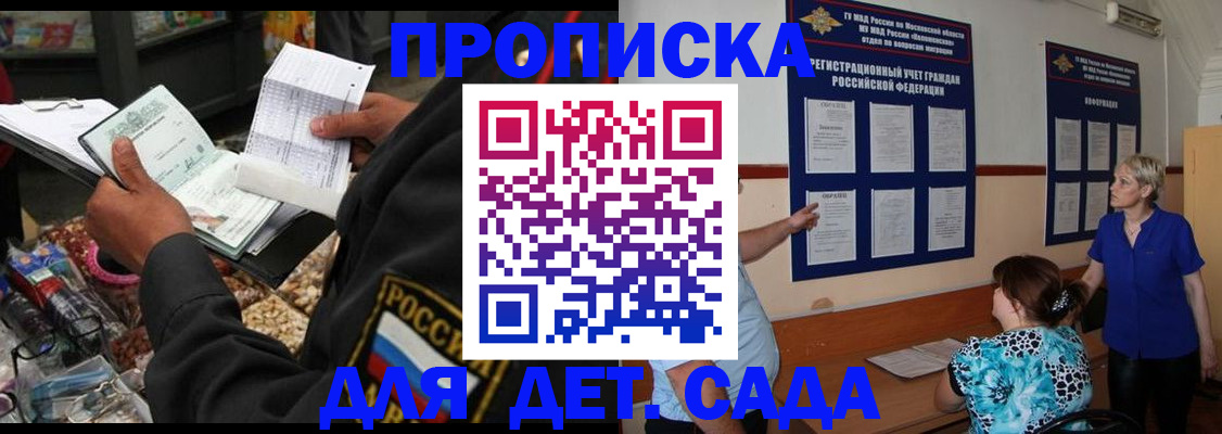 временная регистрация надежно в Карталах