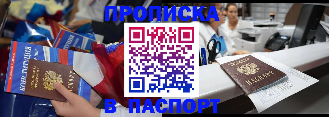 прописка для военкомата в Карталах