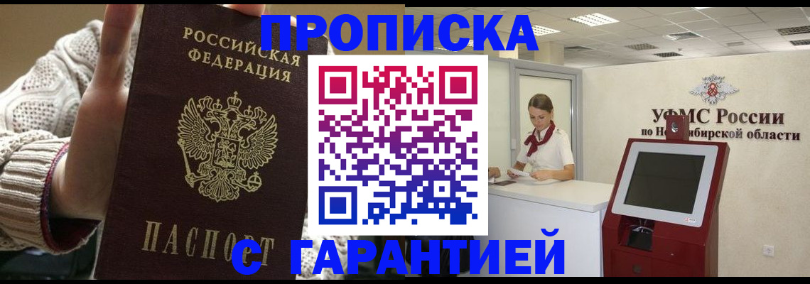 временная регистрация для школы в Карталах