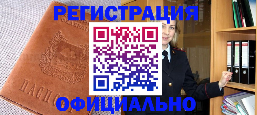 прописка законно в Карталах