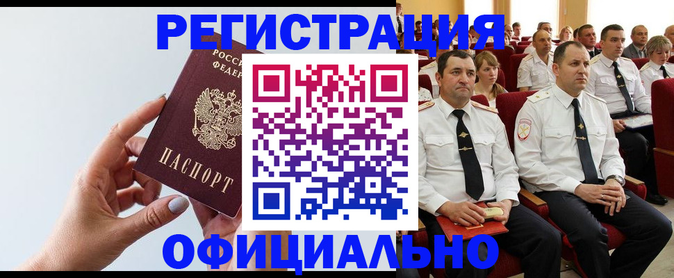 временная регистрация недорого в Карталах