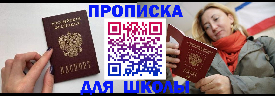 прописка гарантия в Карталах