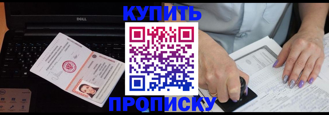временная прописка в Карталах